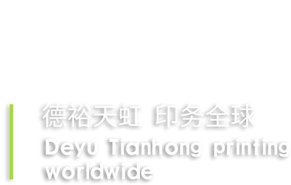 Shandong Deyu Tianhong new material Technology Co., LTD